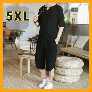 甚平風 セットアップ 5XL おしゃれ ルームウェア メンズ 黒 無地 夏