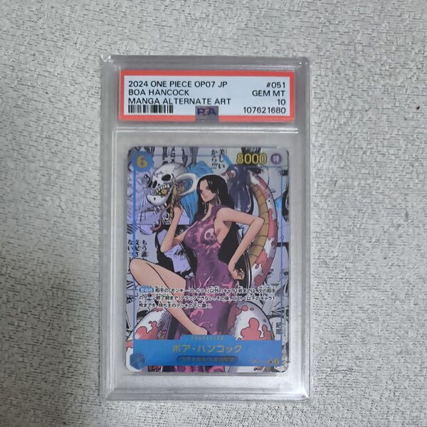ボア ハンコック コミパラ コミックパラレル PSA10 ワンピースカード
