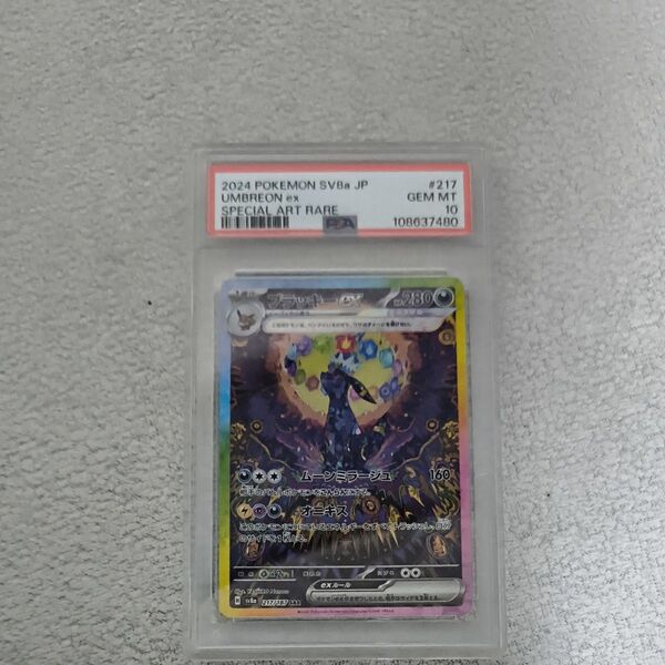 PSA10 ブラッキーex SAR テラスタルフェスex