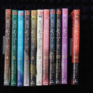 『憂国のモリアーティ』4〜14巻セット