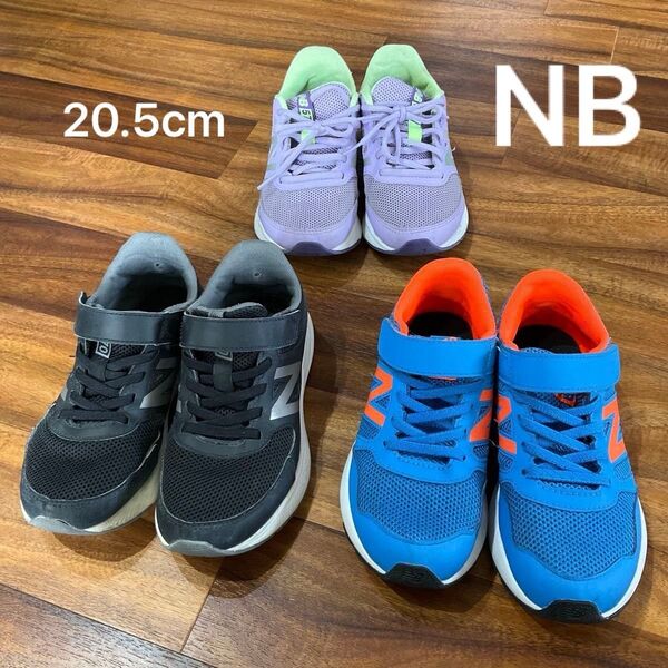 20.5cm、3足セット【New Balance】570 ニューバランススニーカー 黒紫青