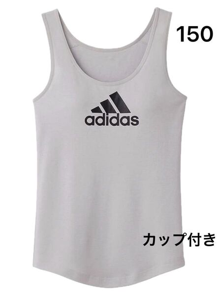 【adidas】タンクトップ ノースリーブ カップ付 吸汗速乾ビッグロゴ 150 アディダス 定価2420円