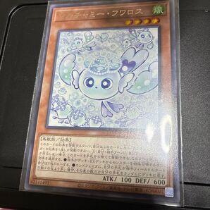 遊戯王 マルチャミー・フワロス