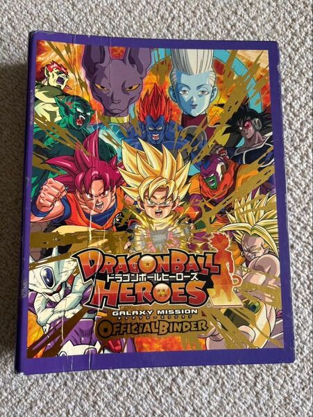 ドラゴンボールヒーローズ バインダーのみ