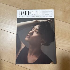 BARFOUT! 2021年4月号 岩本照 表紙