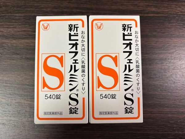 新ビオフェルミンS錠