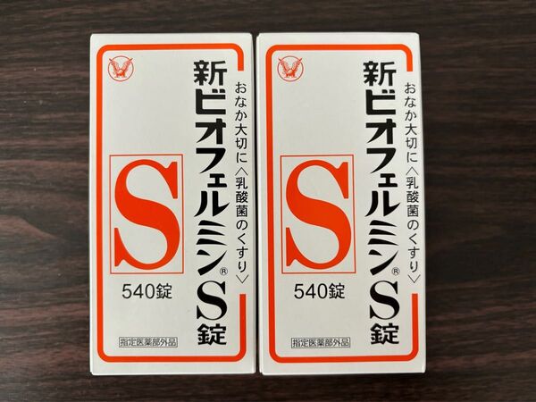 新ビオフェルミンS錠