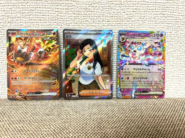 ポケモンカード まとめ売り SR RR 計3枚