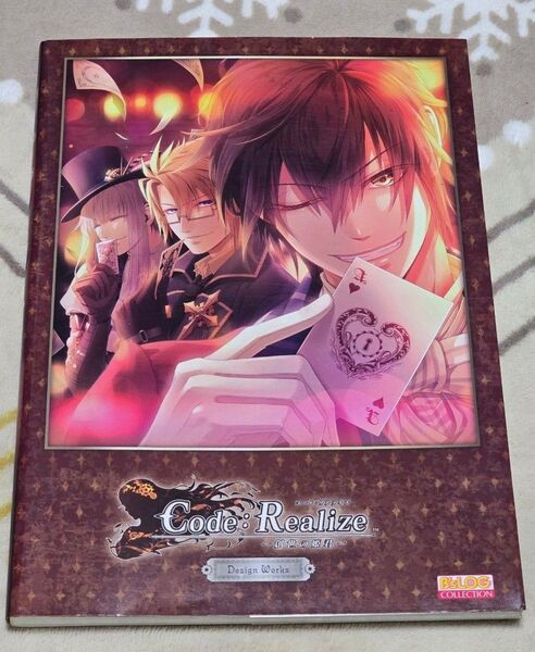 Code:Realize〜創世の姫君〜Design Works コードリアライズ 設定資料 デザインブック ファン必見!
