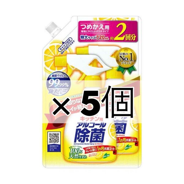 フマキラー キッチン用アルコール 詰め替え 特大サイズ 720mL 5個セット