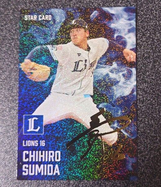 カルビー プロ野球チップス 2025 第一弾 埼玉西武ライオンズ 16 隅田知一郎 サイン スターカード