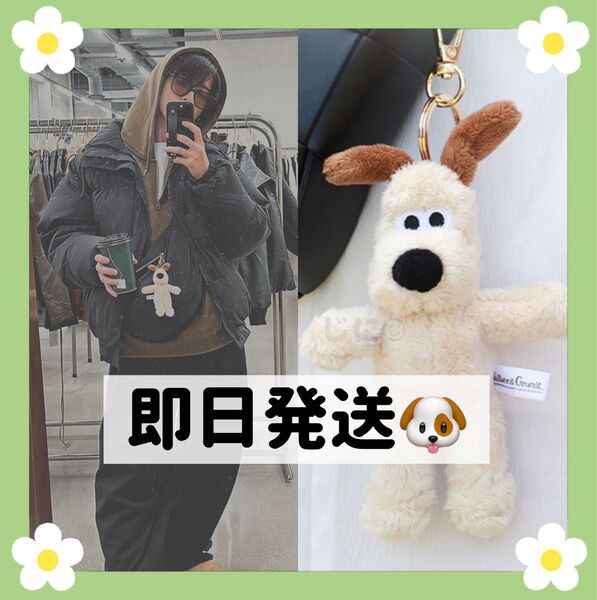 グルミット ぬいぐるみキーホルダー キーリング 韓国限定 timelesz 松島聡 大西流星