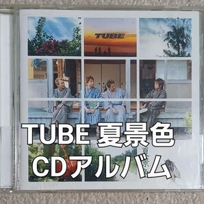#TUBE 夏景色 CDアルバム AICL-1639 ソニーレコード 中古品