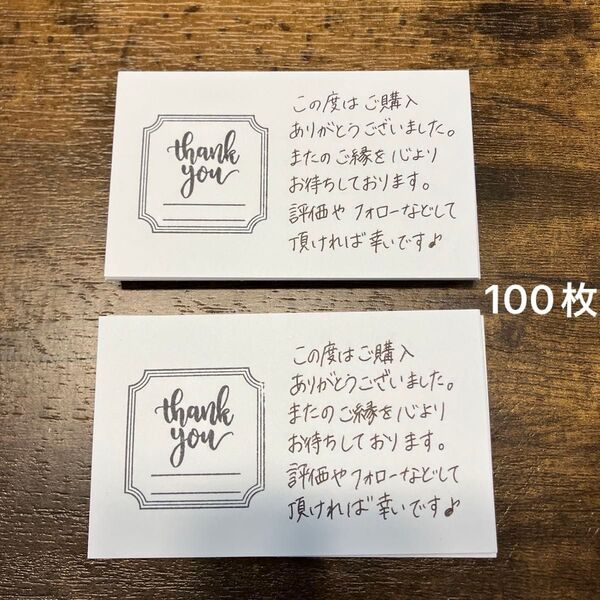 サンキューカード メッセージカード 手書き 100枚 完成品