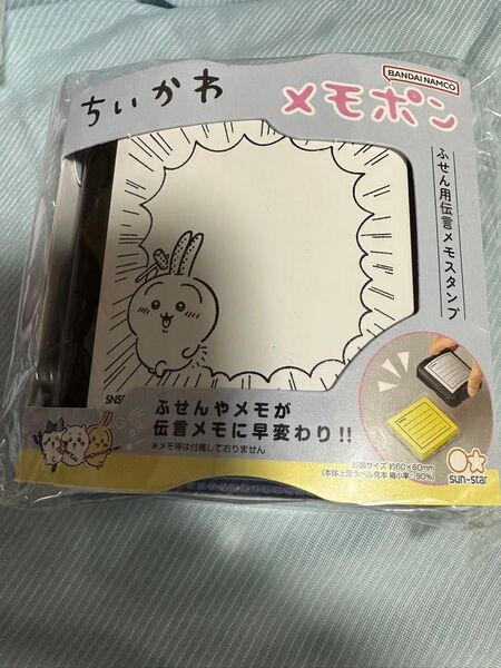 ちいかわ メモポン うさぎ ふせん用伝言メモ スタンプ
