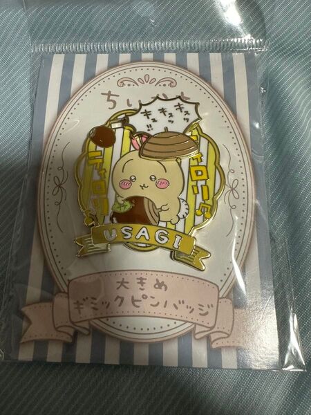 大きめギミックピンバッジ ちいかわ うさぎ