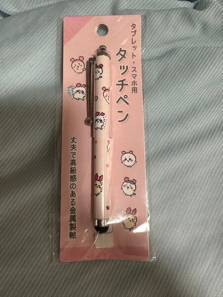 ちいかわ タッチペン 古本屋 モモンガ ハチワレ うさぎ スマホ タブレット
