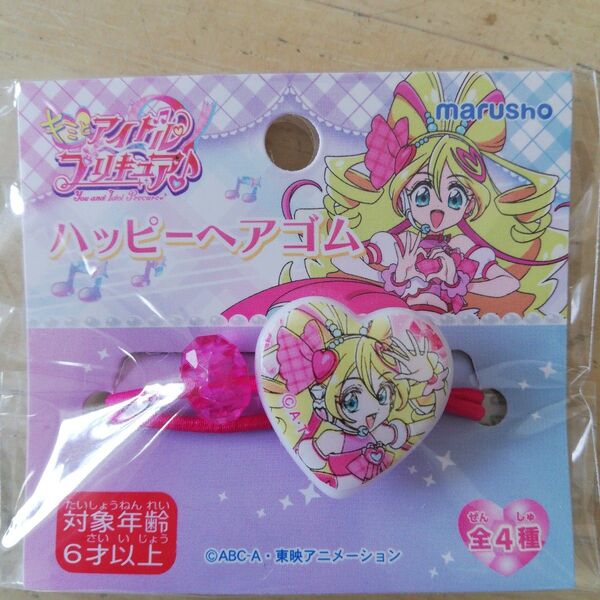 キミとアイドルプリキュア ハッピーヘアゴム キュアアイドル プリルンメロロン