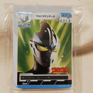 コロコロ付録ウルトラマンカード