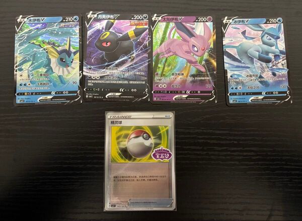 ポケモンカード 宝石包2 ジェムパック イーブイフレンズ V 4種類まとめ売り ポケカ