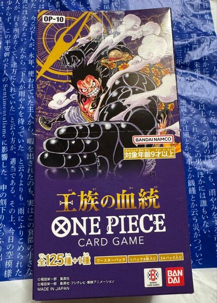 ワンピースカード 王族の血統1BOX