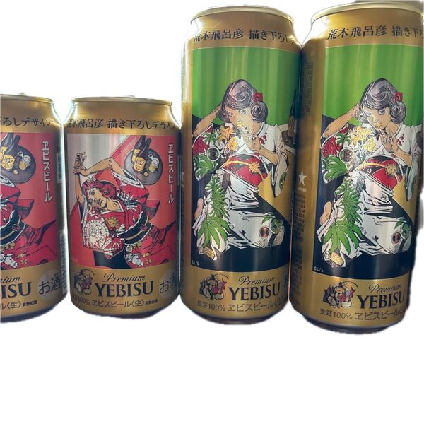 空き缶 YEBISU プレミアムビール 荒木飛呂彦デザイン缶