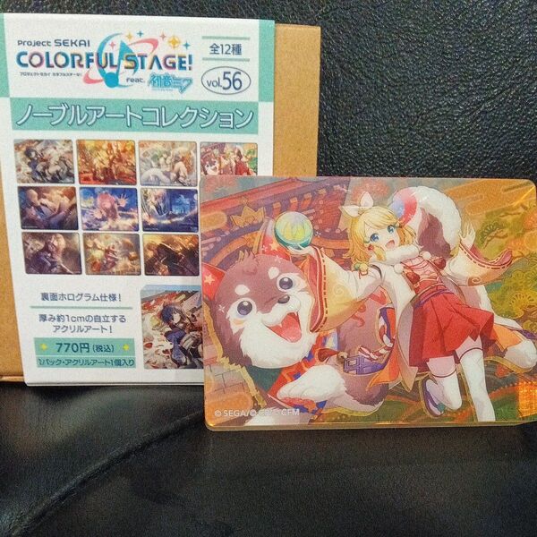 プロセカ ノーブルアートコレクション vol.56 アクリルアート 鏡音リン