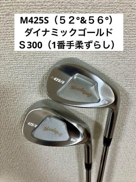 マスダゴルフ ウェッジ 2本セットDynamic Gold