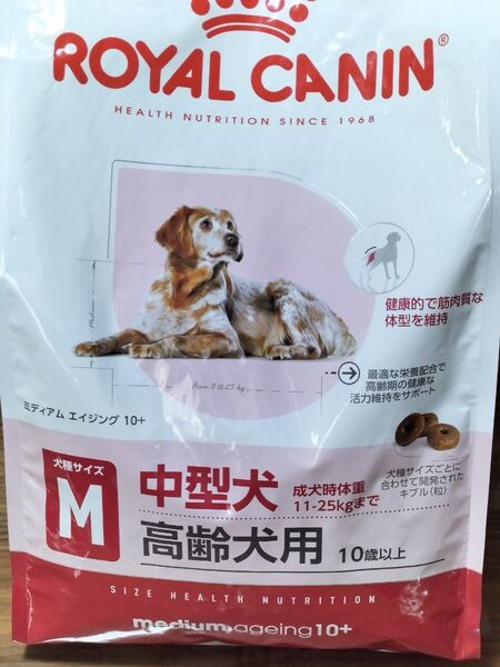 ロイヤルカナン SHN ミディアム エイジング 10+ 中型犬の高齢犬用