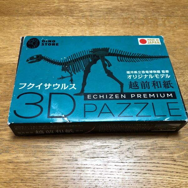 越前和紙3Dパズル フクイサウルス