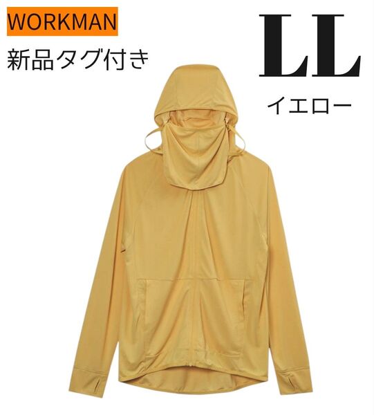 新品 ワークマンレディースクールUVフェイスガードパーカーイエロー LL