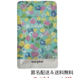 新品未開封☆ニコリオ lakubi ラクビ 31粒入2袋セットサプリメント ダイエット 酪酸菌 Lakubi 最安値