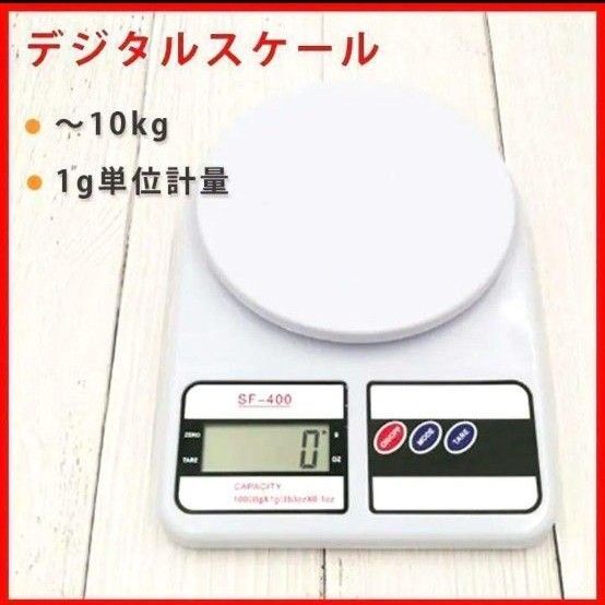 キッチンスケール 0.1g 計りデジタルスケール クッキング 10kg 風袋引き