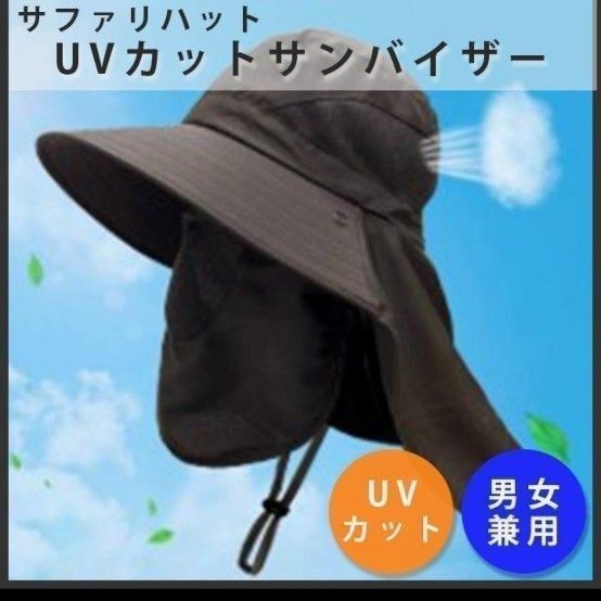 サファリハット UVカット 日除け帽子 サンハット サンバイザー 紫外線 男女兼用