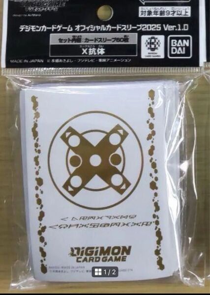 デジモンカード X抗体 スリーブ 新品 未開封 オフィシャルカードスリーブ オフィシャルカードスリーブ