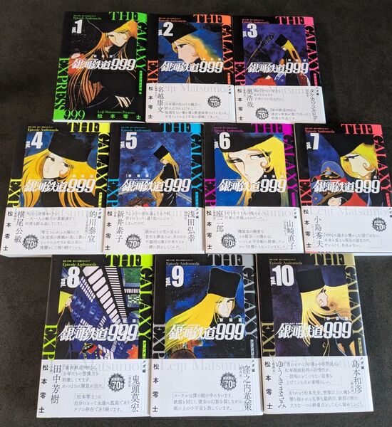 【美品】銀河鉄道999 新装版 全10巻セット