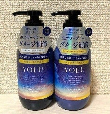 【新品未開封】YOLU ディープナイトリペア シャンプー&トリートメント 各1本