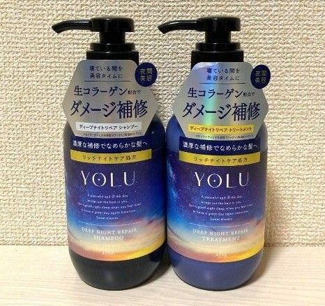 【新品未開封】YOLU ディープナイトリペア シャンプー&トリートメント 各1本