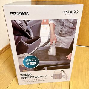 アイリスオーヤマ コードレスリンサークリーナー RNS-B400D 充電式