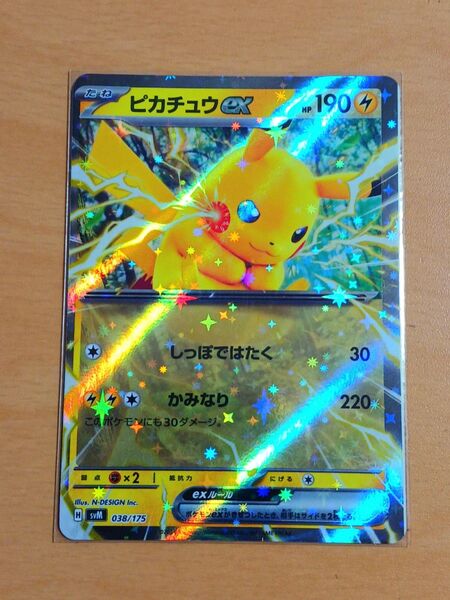ポケモンカード ポケカ スタートデッキ Generations ピカチュウex エラーカード 枠ズレ 038/175