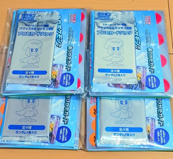 ポケモンカード スターターセットex クワッス&ミミッキュex プロモカード4個セット 新品未開封