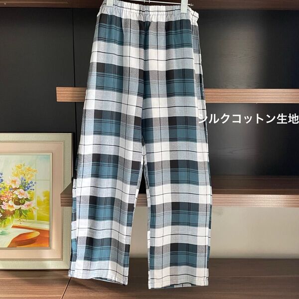 ハンドメイド 絹綿混紡 ボトムス パンツ 男女兼用 チェック柄 青×白 大人用 イージーパンツ ワイドパンツ ウエストゴム
