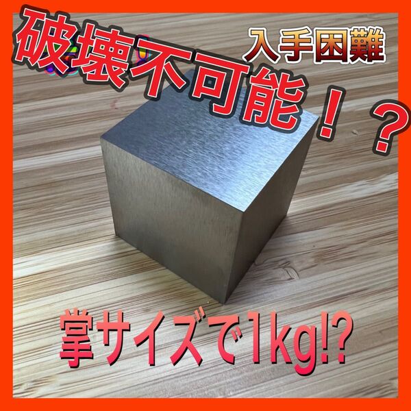 タングステン ペーパーウエイト キューブ 1キロ 立方体 インゴット 文鎮 錘 エレメンツキューブ