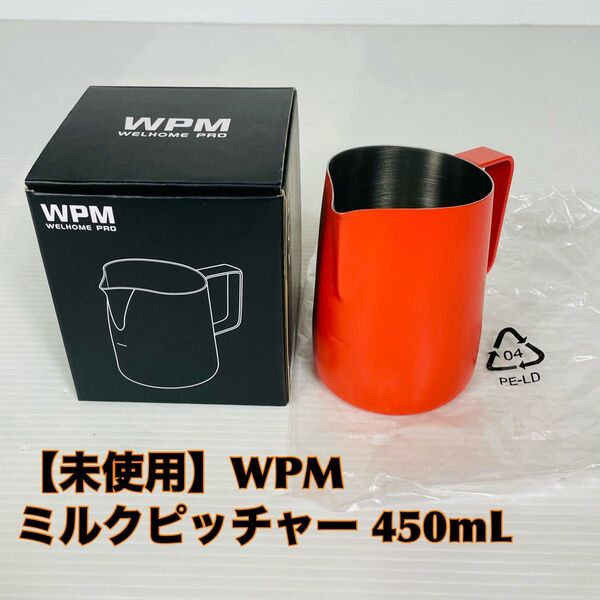 【未使用】WPM ミルクピッチャー 450mL オレンジ HC7107