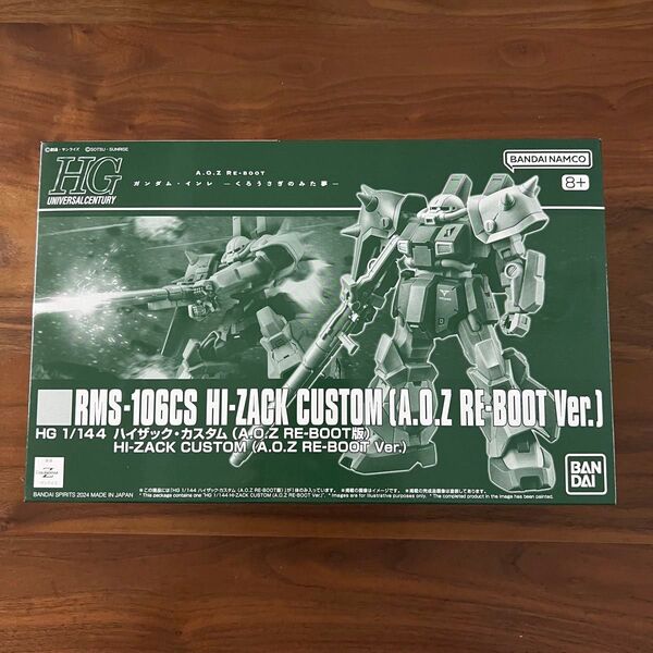 HG ハイザック・カスタム A.O.Z RE-BOOT版 プレミアムバンダイ