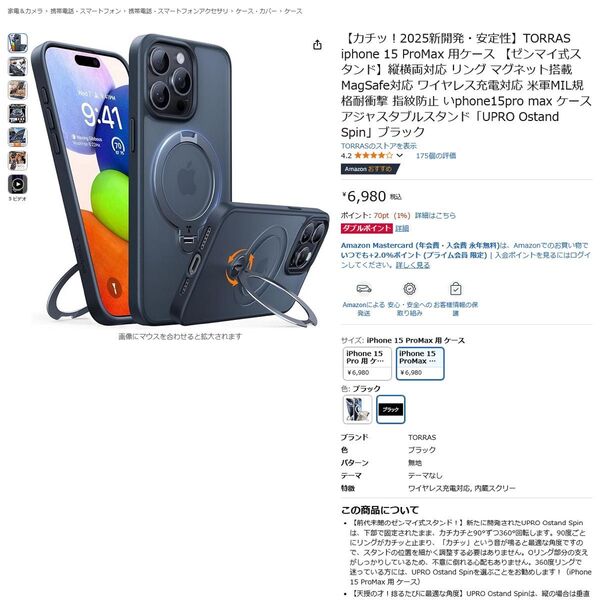 【訳あり】 TORRAS iPhone 15 Pro Max 用ケース 【ゼンマイ式スタンド】MagSafe対応 未使用
