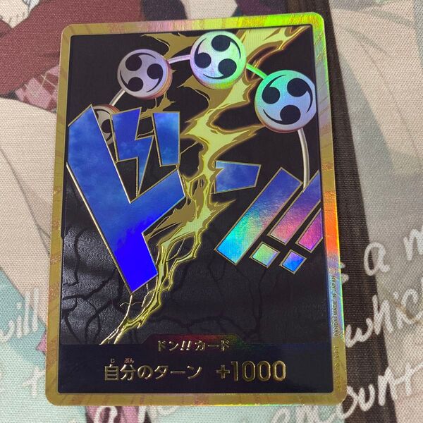ワンピースカード エネル ドンカード スーパーパラレル 金枠 ドン カード