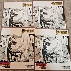 アニメイト〇ジャンプフェア特典〇鵺の陰陽師