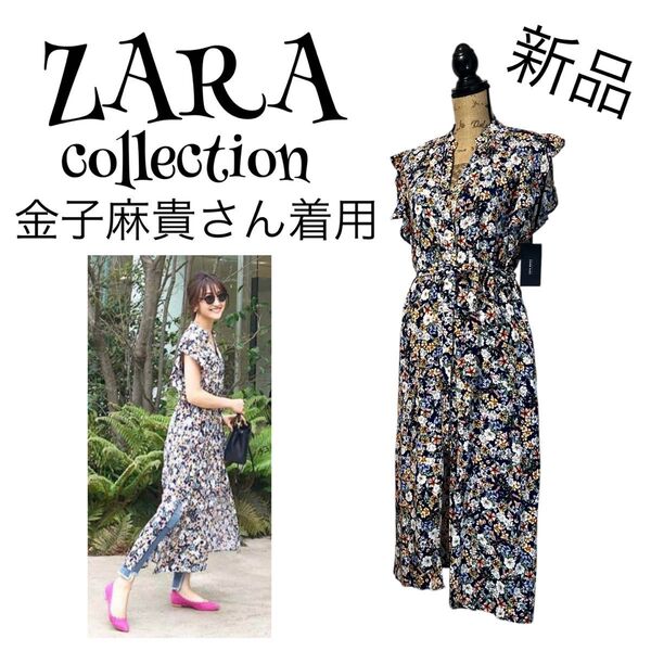 【金子麻貴さん着用】【S】ZARA collection ザラ コレクション 花柄 ワンピース レディース