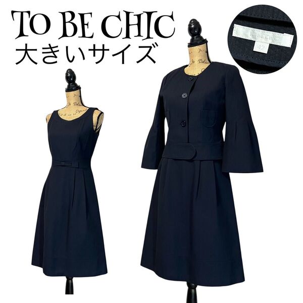 【2WAY】【42】TO BE CHIC トゥービーシック ワンピース リボン セレモニースーツ ボリューム袖